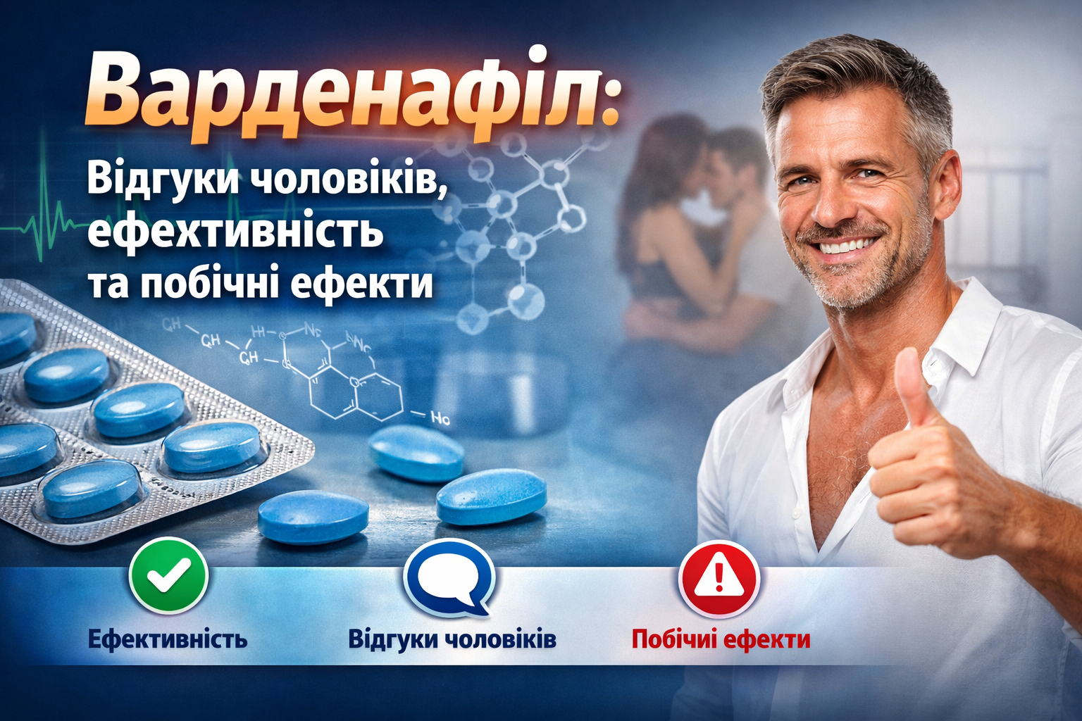 вірденафіл , що кажуть покупці?